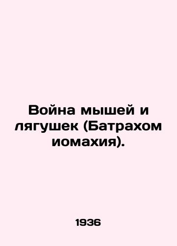 Voyna myshey i lyagushek (Batrakhomiomakhiya)./C3 - landofmagazines.com