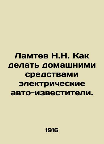 Lamtev N.N. Kak delat domashnimi sredstvami elektricheskie avto-izvestiteli./C3 - landofmagazines.com