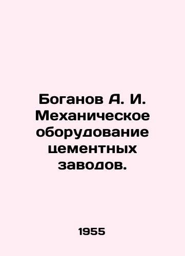 Boganov A. I. Mekhanicheskoe oborudovanie tsementnykh zavodov./Boganov A. I. Mechanical equipment of cement plants. In Russian - landofmagazines.com