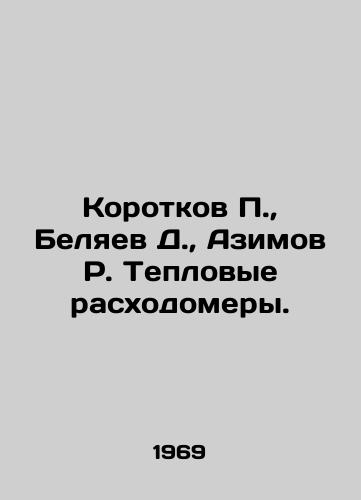 Korotkov, Belyaev D.,  Azimov R. Teplovye raskhodomery./Korotkov, Belyaev D.,  Azimov R. Thermal flow meters. In Russian - landofmagazines.com