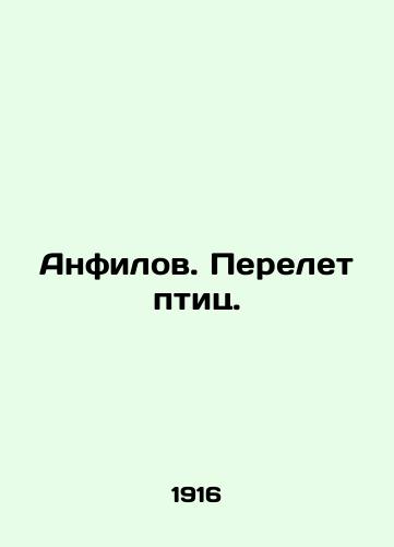 Anfilov. Perelet ptits./C3 - landofmagazines.com