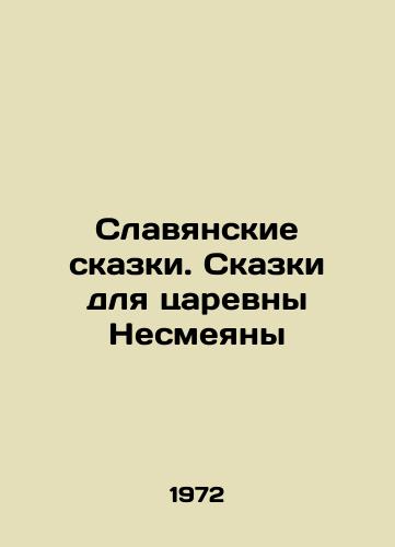 Slavyanskie skazki. Skazki dlya tsarevny Nesmeyany/Slavic Tales. Tales for the Tsarina Nesmiyana In Russian - landofmagazines.com