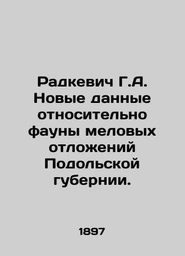 Radkevich G.A. Novye dannye otnositelno fauny melovykh otlozheniy Podolskoy gubernii./Radkevich G.A. New data on the Cretaceous fauna of the Podolsk province. In Russian - landofmagazines.com