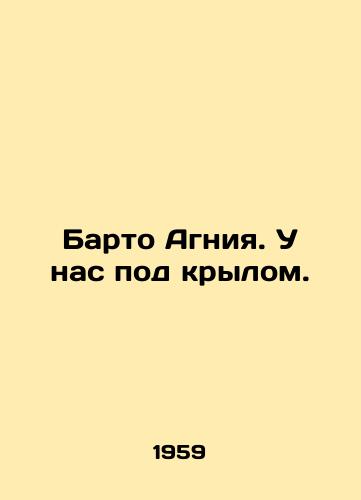 Barto Agniya. U nas pod krylom./C3 - landofmagazines.com