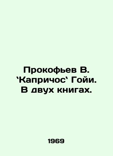 Prokofev V. Kaprichos Goyi. V dvukh knigakh./Prokofiev V. Caprichos Goya. In two books. In Russian - landofmagazines.com