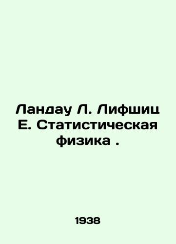 Landau L. Lifshits E. Statisticheskaya fizika./Landau L. Lifschitz E. Statistical physics. In Russian - landofmagazines.com