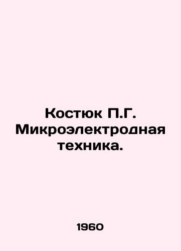 Kostyuk G. Mikroelektrodnaya tekhnika./Kostyuk G. Microelectrode Technique. In Russian - landofmagazines.com