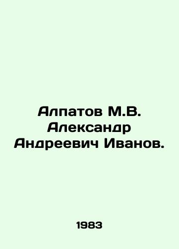 Alpatov M.V. Aleksandr Andreevich Ivanov./C3 - landofmagazines.com