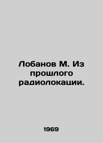 Lobanov M. Iz proshlogo radiolokatsii./Lobanov M. From the past radar. In Russian - landofmagazines.com