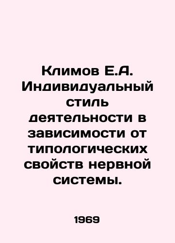 Klimov E.A. Individualnyy stil deyatelnosti v zavisimosti ot tipologicheskikh svoystv nervnoy sistemy./Klimov E.A. Individual style of activity depending on the typological properties of the nervous system. In Russian - landofmagazines.com