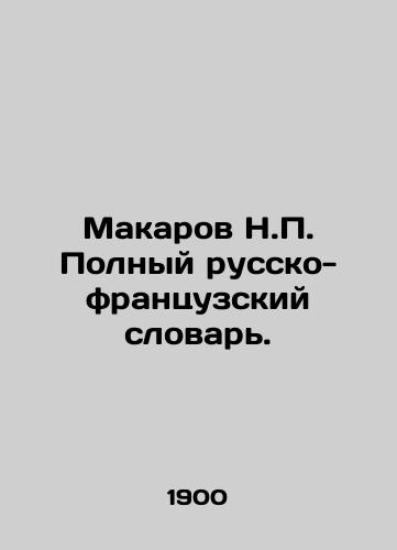 Makarov N. Polnyy russko-frantsuzskiy slovar./Makarov N. Complete Russian-French Dictionary. In Russian - landofmagazines.com
