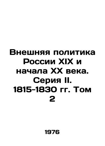 Vneshnyaya politika Rossii XIX i nachala XX veka. Seriya II. 1815-1830 gg. Tom 2/Russian Foreign Policy of the 19th and Early 20th Century. Series II. 1815-1830. Volume 2 In Russian - landofmagazines.com