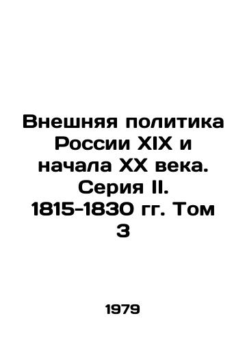 Vneshnyaya politika Rossii XIX i nachala XX veka. Seriya II. 1815-1830 gg. Tom 3/Russian foreign policy of the nineteenth and early twentieth centuries. Series II. 1815-1830. Volume 3 In Russian - landofmagazines.com