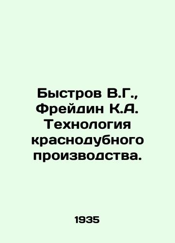 Bystrov V.G.,  Freydin K.A. Tekhnologiya krasnodubnogo proizvodstva./Bystrov V.G.,  Freidin K.A. Technology of red-oak production. In Russian - landofmagazines.com