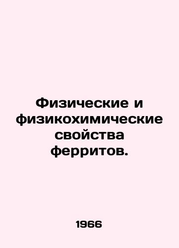 Fizicheskie i fizikokhimicheskie svoystva ferritov./Physical and physicochemical properties of ferrites. In Russian - landofmagazines.com