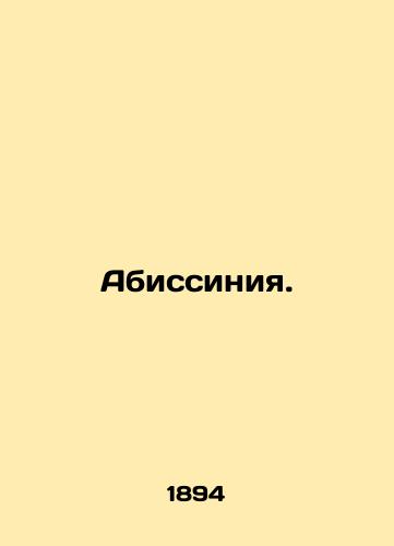 Abissiniya./Abyssinia. In Russian - landofmagazines.com