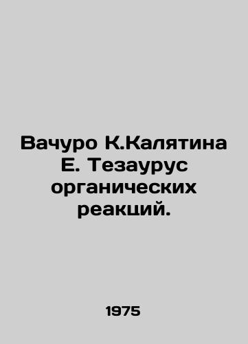 Vachuro K.Kalyatina E. Tezaurus organicheskikh reaktsiy./Vachuro K. Kalyatina E. Thesaurus of Organic Reactions. In Russian - landofmagazines.com