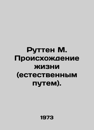 Rutten M. Proiskhozhdenie zhizni (estestvennym putem)./Rutten M. Origin of life (by natural means). In Russian - landofmagazines.com