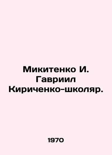 Mikitenko I. Gavriil Kirichenko-shkolyar./C3 - landofmagazines.com
