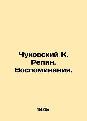 Chukovskiy K. Repin. Vospominaniya./Chukovsky K. Repin. Memories. In Russian - landofmagazines.com