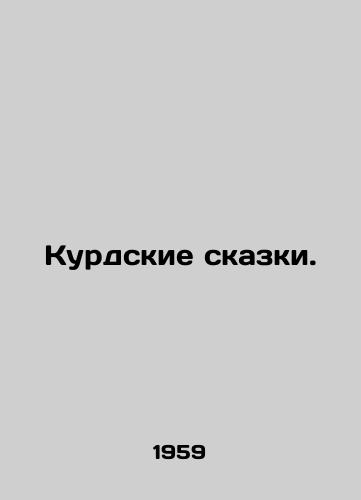 Kurdskie skazki./C3 - landofmagazines.com