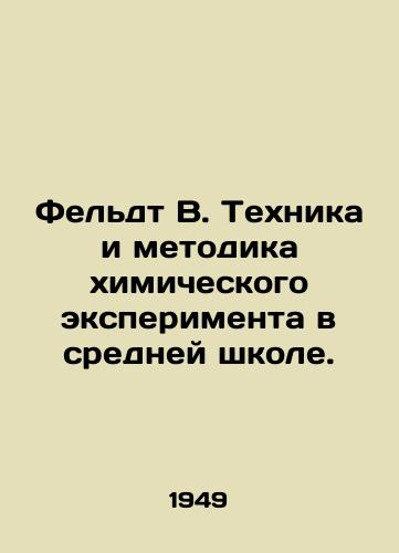 Feldt V. Tekhnika i metodika khimicheskogo eksperimenta v sredney shkole./C3 - landofmagazines.com