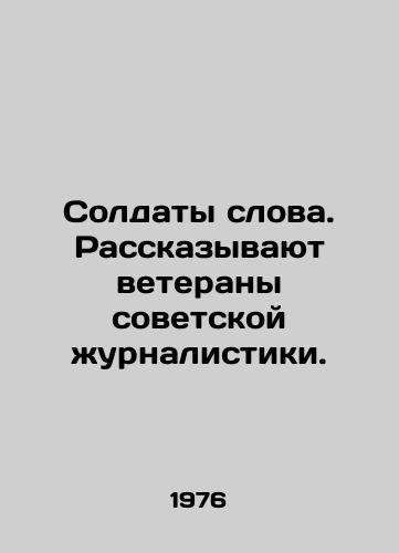 Soldaty slova. Rasskazyvayut veterany sovetskoy zhurnalistiki./Soldiers of the Word. In Russian - landofmagazines.com
