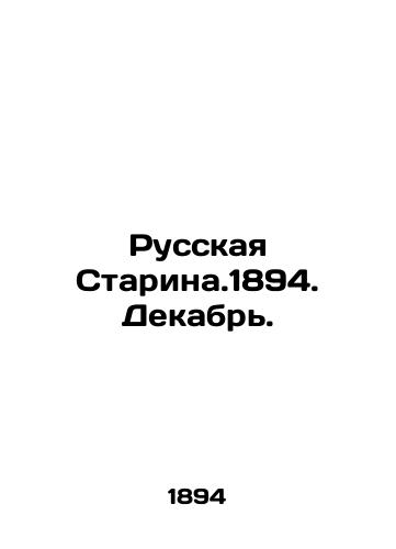 Russkaya Starina.1894. Dekabr./Russian Starina.1894. December. In Russian - landofmagazines.com