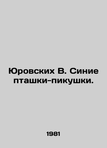 Yurovskikh V. Sinie ptashki-pikushki./Yurovskikh B. Blue-eyed pikus. In Russian - landofmagazines.com