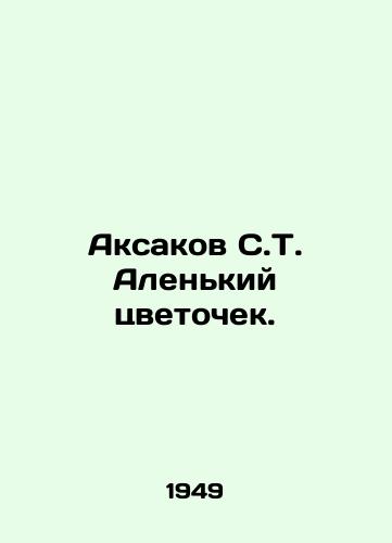 Aksakov S.T. Alenkiy tsvetochek./Aksakov S. T. Scarlet Flower. In Russian - landofmagazines.com