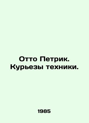 Otto Petrik. Kurezy tekhniki./Otto Petrik. The Curies of Technology. In Russian - landofmagazines.com