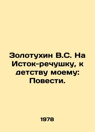 Zolotukhin V.S. Na Istok-rechushku, k detstvu moemu: Povesti./C3 - landofmagazines.com