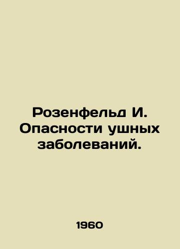 Rozenfeld I. Opasnosti ushnykh zabolevaniy./C3 - landofmagazines.com
