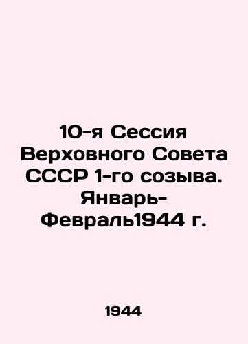 10-ya Sessiya Verkhovnogo Soveta SSSR 1-go sozyva. Yanvar-Fevral1944 g./10th Session of the 1st convocation Supreme Soviet of the USSR. January-February 1944 In Russian - landofmagazines.com