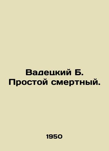 Vadetskiy B. Prostoy smertnyy./C3 - landofmagazines.com