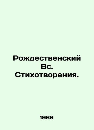 Rozhdestvenskiy Vs. Stikhotvoreniya./Christmas Sun. Poems. In Russian - landofmagazines.com