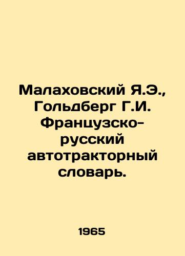 Malakhovskiy Ya.E.,  Goldberg G.I. Frantsuzsko-russkiy avtotraktornyy slovar./C3 - landofmagazines.com