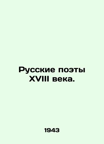 Russkie poety XVIII veka./C3 - landofmagazines.com