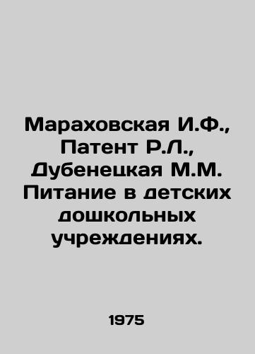 Marakhovskaya I.F.,  Patent R.L.,  Dubenetskaya M.M. Pitanie v detskikh doshkolnykh uchrezhdeniyakh./Marakhovskaya I.F.,  Patent R.L.,  Dubenitskaya M.M. Meals in preschool institutions. In Russian - landofmagazines.com