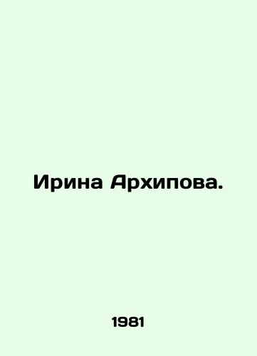 Irina Arkhipova./Irina Arkhipova. In Russian - landofmagazines.com