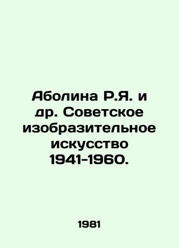Abolina R.Ya. i dr. Sovetskoe izobrazitelnoe iskusstvo 1941-1960./Abolina R.I. et al. Soviet Fine Arts 1941-1960. In Russian - landofmagazines.com