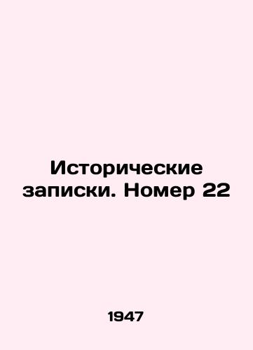 Istoricheskie zapiski. Nomer 22/Historical Notes. Number 22 In Russian - landofmagazines.com