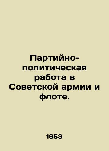 Partiyno-politicheskaya rabota v Sovetskoy armii i flote./C3 - landofmagazines.com