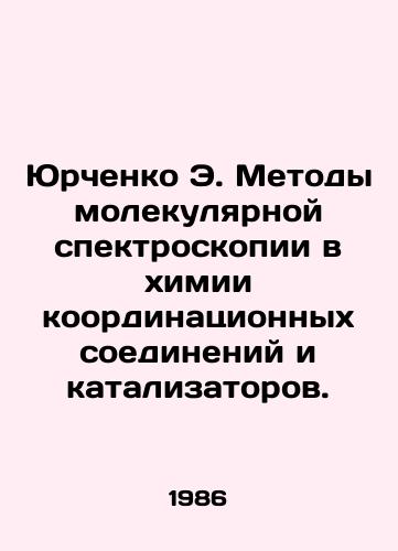 Yurchenko E. Metody molekulyarnoy spektroskopii v khimii koordinatsionnykh soedineniy i katalizatorov./C3 - landofmagazines.com