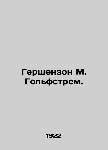 Gershenzon M. Golfstrem./Gershenson M. Golfstrom. In Russian - landofmagazines.com