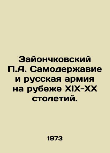Zayonchkovskiy A. Samoderzhavie i russkaya armiya na rubezhe XIX-XX stoletiy./A. Zayonchkovskys autocracy and the Russian army at the turn of the 19th and 20th centuries. In Russian - landofmagazines.com