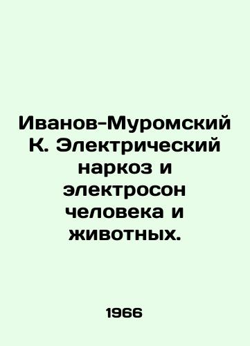 Ivanov-Muromskiy K. Elektricheskiy narkoz i elektroson cheloveka i zhivotnykh./Ivanov-Muromsky K. Electric anesthesia and electric sleep for humans and animals. In Russian - landofmagazines.com