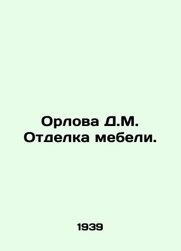 Orlova D.M. Otdelka mebeli./Orlova D.M. Furniture finishing. In Russian - landofmagazines.com