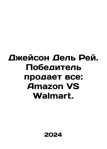 Gyugo V. Otverzhennye./Gyugo V. Otverzhennye. - landofmagazines.com