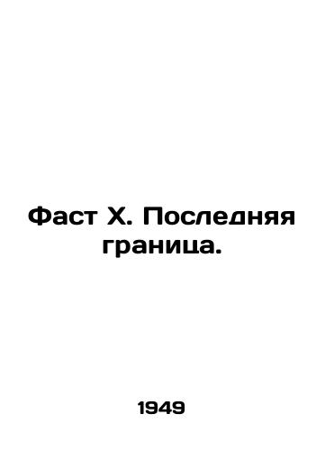 Fast Kh. Poslednyaya granitsa./C3 - landofmagazines.com